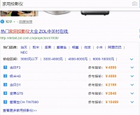 高端投影仪品牌哪个好?性能卓越的 当贝投影F3如何?