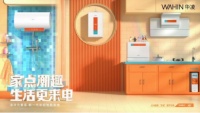 年轻人的潮家电,华凌发布凌次元智能家电套系解锁潮趣生活