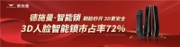 种草+ | 终于等到德施曼智能锁618全明星直播季,这个价格可太香了