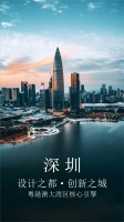 就在9月，全球设计界巅峰大奖，第11届艾特奖颁奖盛典将于深圳启幕！