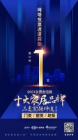 倒计时1日 | 「十大品牌30强评选」门/窗/地板三大品类网络投票通道即将开启!