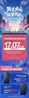 全网销售额超17亿!今年618美的冰箱布了什么“阵”?
