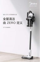 一见倾心的清洁好物:美的智能吸尘器Z7 Complete助力夏日洁净新体验