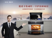 集成灶十大品牌,小区房选哪个品牌更合适?