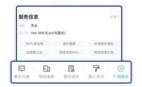 使用了好好住的这个新功能后,设计师的咨询转化率提升了30% !