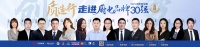 【质造行】探寻家居品质最强音!新浪家居X集成厨房说走访厨电品牌30强,即将启动!