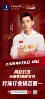 装饰照明市场不断增长，月影家居成为引领居民消费的新趋势