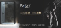 法兰浴王算几线品牌?十年成就行业一线品牌