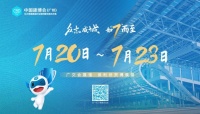 设计如何赋能产业发展?这一届中国建博会(广州)带来了这些新思路