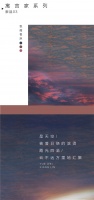 【领绣·菁华】新品发布——寓言家系列 悦薇香淋