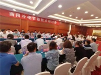 助力“碳中和”,海尔智家主导升级商用冷柜能效标准