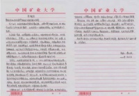 羽顺热能陈群:6年资助21名贫困学子圆梦大学