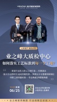 家装直播看“钧哥”！业之峰张钧2021上半年直播盘点