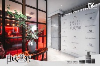 传承意式百年匠造基因,MK自成「意」派·师享夜圆满落幕!
