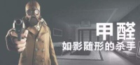 比甲醛污染更可怕的是用错了除醛方法，入住后可能再次反弹