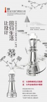 让设计回归生活 | 尚层唤醒别墅生活3.0时代