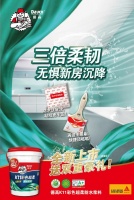 【德叔“画”家装VOL.172】防水做得好，邻里和睦没烦恼
