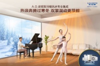 A.O.史密斯综艺首秀:联手东方卫视《极速焕新家》共筑舒适、节能、有安全保障的家