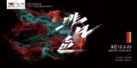霍尔茨携“非凡·色”新品亮相第23届中国建博会!