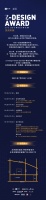2021住小帮设计师大赛线下启动在即,北京首站7月23日等你