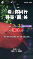 快讯:惠达卫浴向河南省慈善总会捐赠100万元驰援河南灾区
