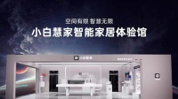 新商业情报NBT:对话「创米」李建新 从门开启的全屋智能