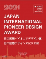 2021 日本IDPA AWARD国际先锋设计大奖国际评审结束!