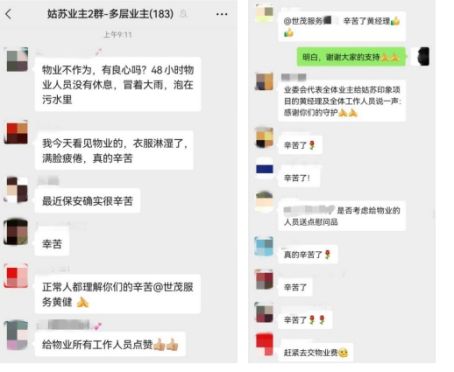 台风过后，这4面锦旗诉说着世茂服务在苏州的温暖故事…