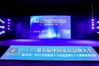 再获权威认可!摩恩荣获2021十大优选品牌!