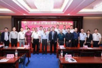 2021中国(北京)国际精品陶瓷展览会新闻发布会在京举行