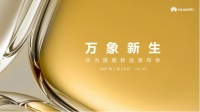 华为P50系列王者归来,华为旗舰新品万象新生