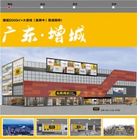 再添4家大卖场!纵购商城打造一站式五金建材机电生态圈