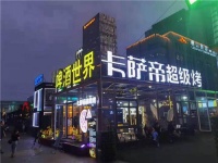 披萨烤不好?卡萨帝青岛开启“超级烤”三分钟披萨挑战