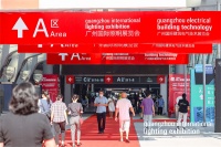 2021广州国际照明展览会隆重揭幕—照明新十年,新时代的呼唤