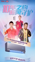 新手爸妈的十年助眠合约,TCL卧室新风空调十年包换十年陪伴