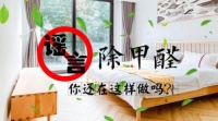 除甲醛我只信自己,这4招都是装修3套房子后亲测出来的