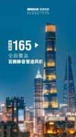 上海中心J酒店享静谧百朗新风