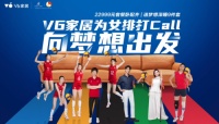 CBA八冠王的家是怎样的？慕思集团V6家居携手《冠军的新家》打造冠军范梦想家