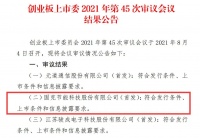 涂料业有望再添A股上市公司,固克首发上市申请成功过会