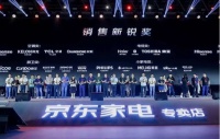 森歌亮相京东“星火计划”战绩彪炳，一举斩获“销售新锐奖”！
