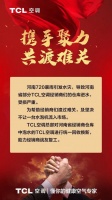 坚决不让一台“水泡机”流入市场!TCL空调统一回收换新河南经销商水灾受损空调