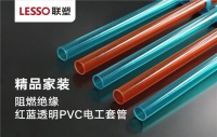 隐蔽工程可视化,联塑透明电工套管让装修隐患一目了然