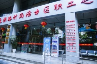 贝壳携手成都市总工会开展“一杯水公益”,让爱在蓉城传递