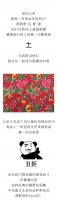 【米兰壁纸墙布窗帘】图案这样配,软装不会累!