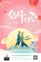甜蜜七夕,万洲F4油烟机帮你解决会呼吸的痛!