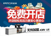 抢占财富先机丨免费开店,0负担 2021法帝全国招商政策重磅来袭!