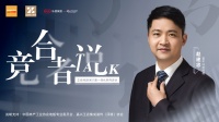 竞合者说|云峰莫干山总经理赵建忠:融合、共享、共赢的“三夹板”智慧