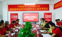 全球首个超耐磨陶瓷新材料研究中心落户大角鹿