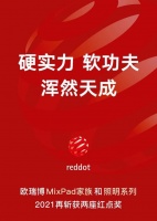 科技+美学实力再出圈!欧瑞博再斩获两座红点设计奖!