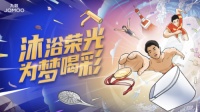 沐浴荣光为梦喝彩,九牧为健康中国助力